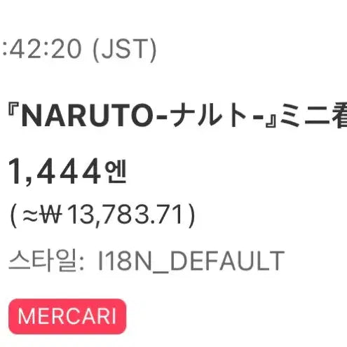 [BUNJANG] Jump Shop Naruto Ichiraku Ramen Mini Sign Clip (Sealed) / [미개봉] 나루토 점프샵 일락 라멘 미니 간판 클립