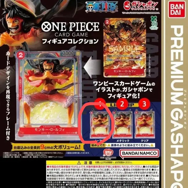 [BUNJANG] One Piece Card Game Luffy Premium Gacha / (!!6/24 할인!!) 원피스 카드게임 루피 프리미엄 가챠