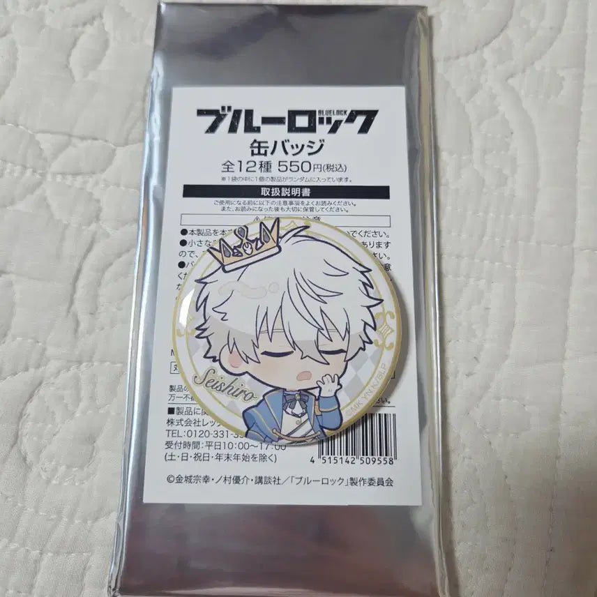 [BUNJANG] Blue Lock Lawson Collaboration Mochi Doll Plush + Can Badge Nagi / 블루록 로손 콜라보 모찌도루 인형 + 캔뱃지 나기