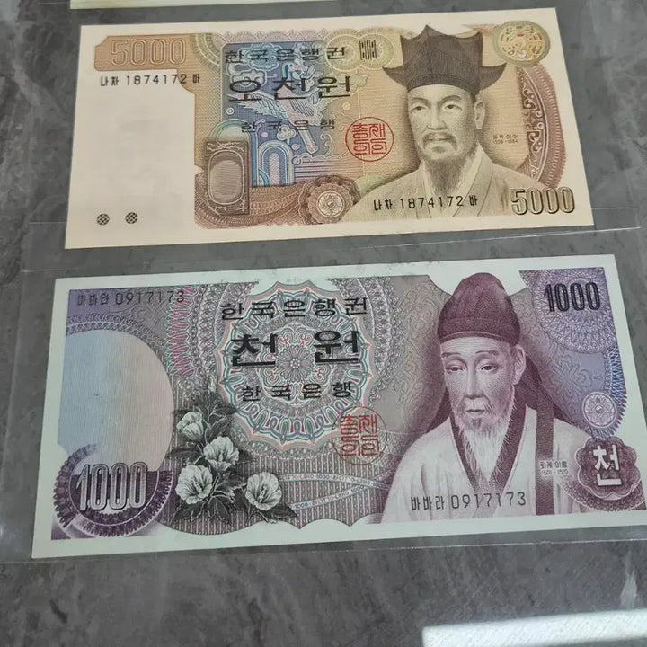 [BUNJANG] Old Korean Banknotes - 1000 Won (1st Series) &amp; 5000 Won (3rd Series) / 옛날 지폐 1000원, 5000원 구권화폐