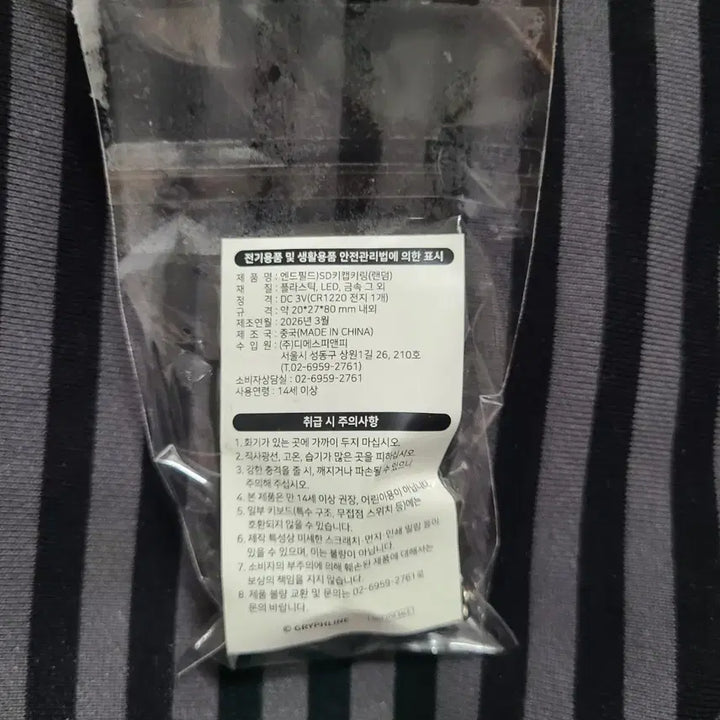 [BUNJANG] Endfield GS25 Jangbangyi Keycap Keyring / 엔드필드 gs25 장방이 키캡키링