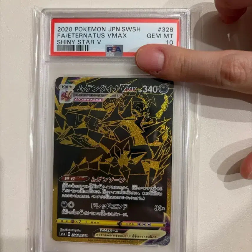 [SOLD OUT] PSA 10 포켓몬스터 무한다이노 VMAX