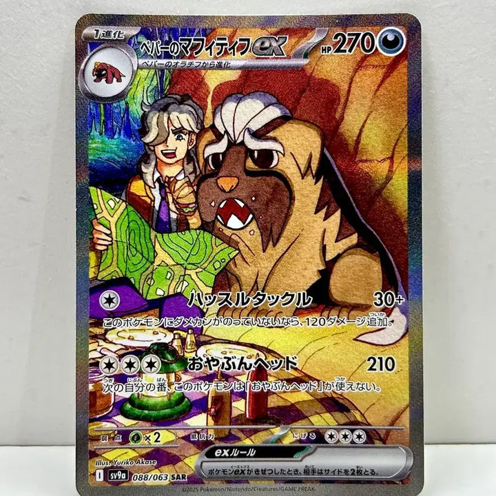 [BUNJANG] Pokemon Card Japanese Scarlet &amp; Violet Series 09a Raging Surf Pepper&