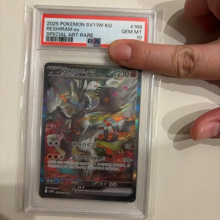 [SOLD OUT] 포켓몬카드 레시라무 sar PSA10