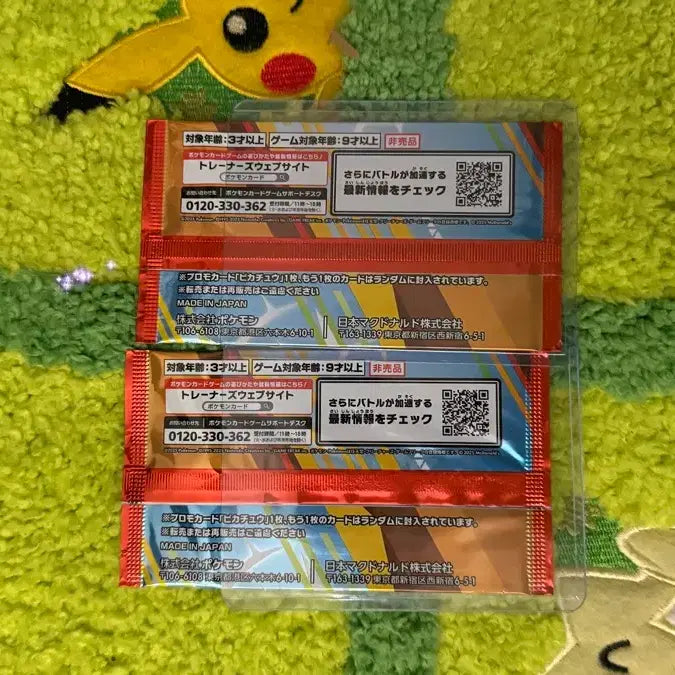 [BUNJANG] Pokemon TCG McDonald&