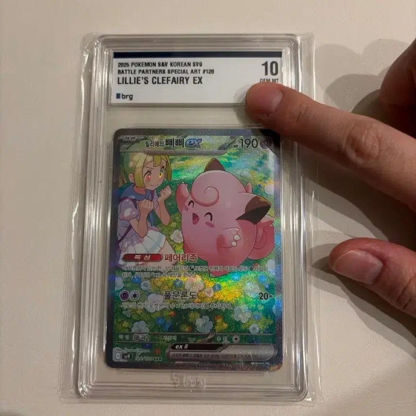 [SOLD OUT] 포켓몬카드 릴리에의 삐삐 brg10