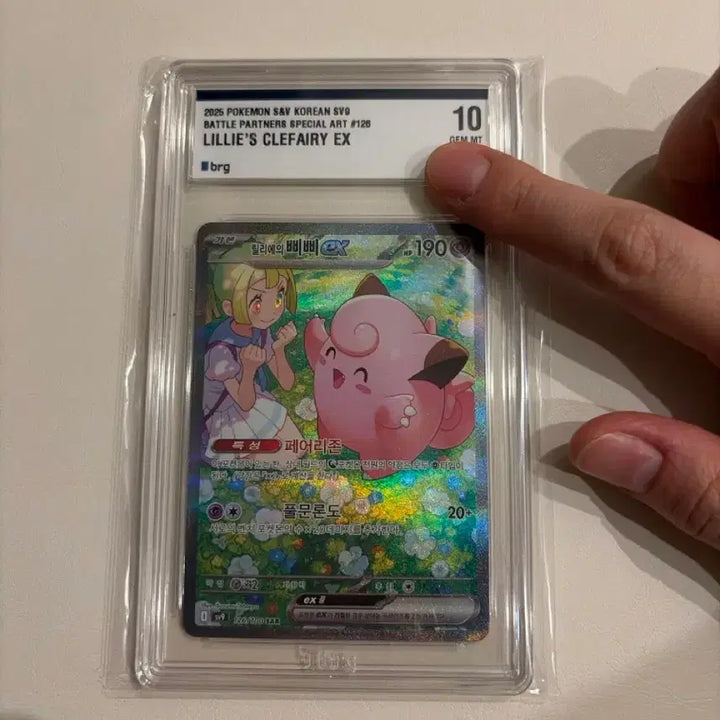 [SOLD OUT] 포켓몬카드 릴리에의 삐삐 brg10