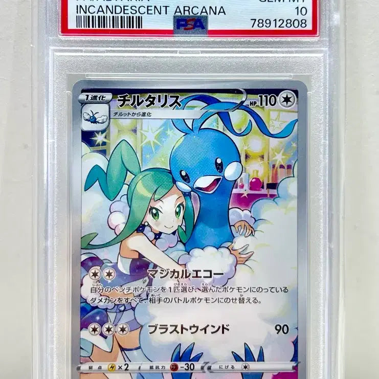 [BUNJANG] Pokemon Card S11a Incandescent Arcana Paelice CHR PSA 10 / 일판 포켓몬카드 s11a 백열의아르카나 파비코리chr psa10
