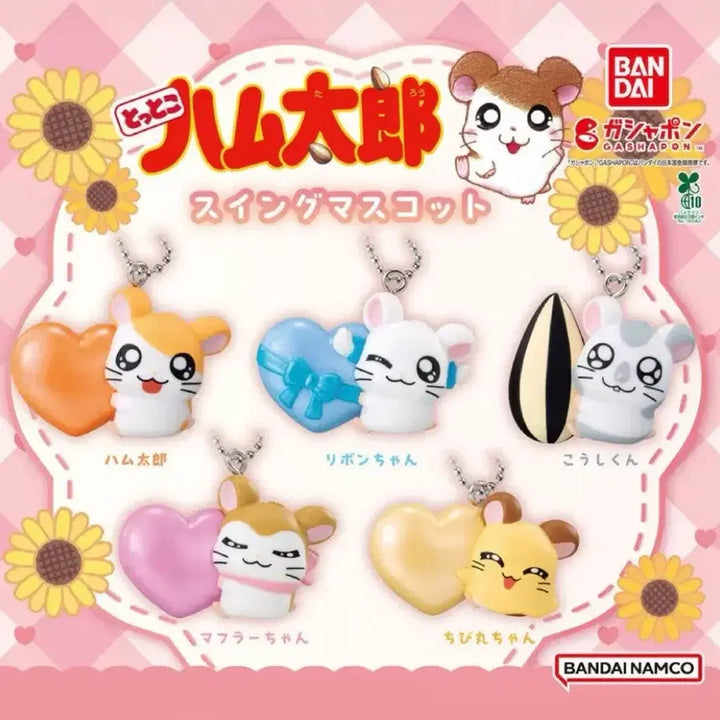 [BUNJANG] Hamutaro Swing Mascot Keychain Gacha (Unsealed New) / 방가방가 햄토리 스윙 마스코트 암냠이 키링 가챠 (미개봉 새상품)