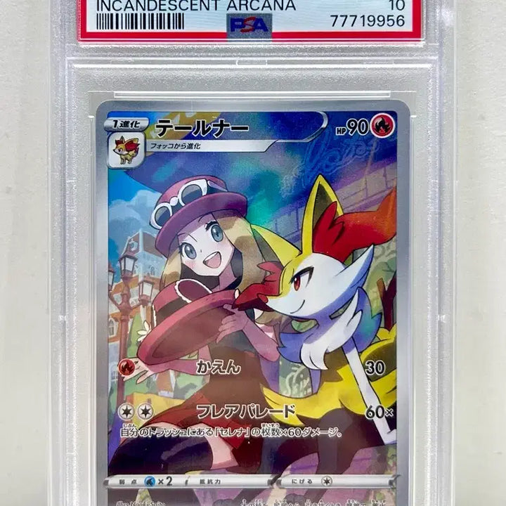 [BUNJANG] Pokemon Card S11a Incandescent Arcana Terena CHR PSA 10 / 일판 포켓몬카드 s11a 백열의아르카나 테르나chr psa10