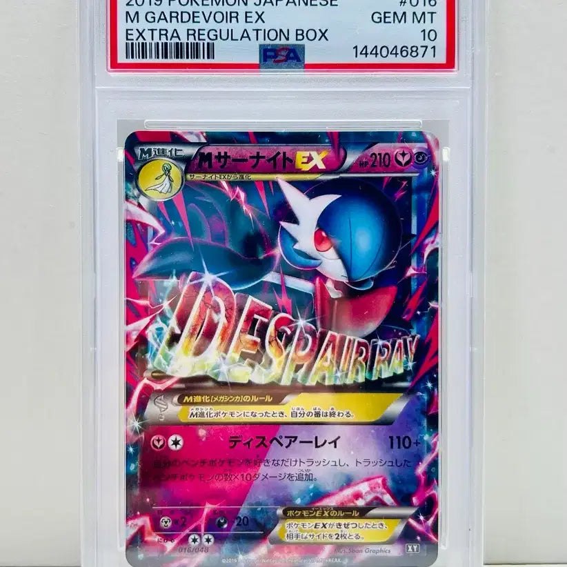 [BUNJANG] Pokemon Card Extra Regulation Box M Gardevoir ex PSA 10 / 일판 포켓몬카드 엑스트라레귤레이션박스 M가디안ex psa10