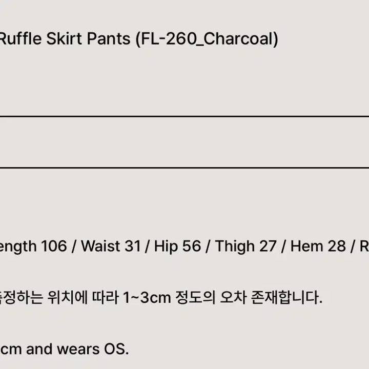 [BUNJANG] Flareup 3-Tier Frill Skirt Pants Charcoal / Flareup 플레어업 3단 프릴 스커트 팬츠 (차콜)