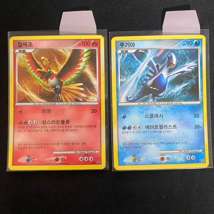 [BUNJANG] Pokemon Card Ancient Lugia Ho-Oh Gold &amp; Silver Promo Card / 포켓몬카드 고대 칠색조 루기아 하트골드 소울실버 프로모카드