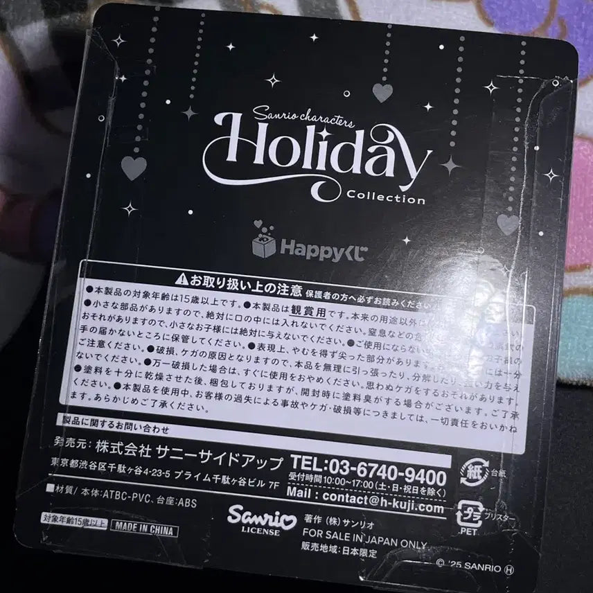 [BUNJANG] Sanrio Hello Kitty Holiday Happy Kuji Figure A Prize / 홀리데이 해피쿠지 키티 피규어 a상 1등상 산리오 헬로키티