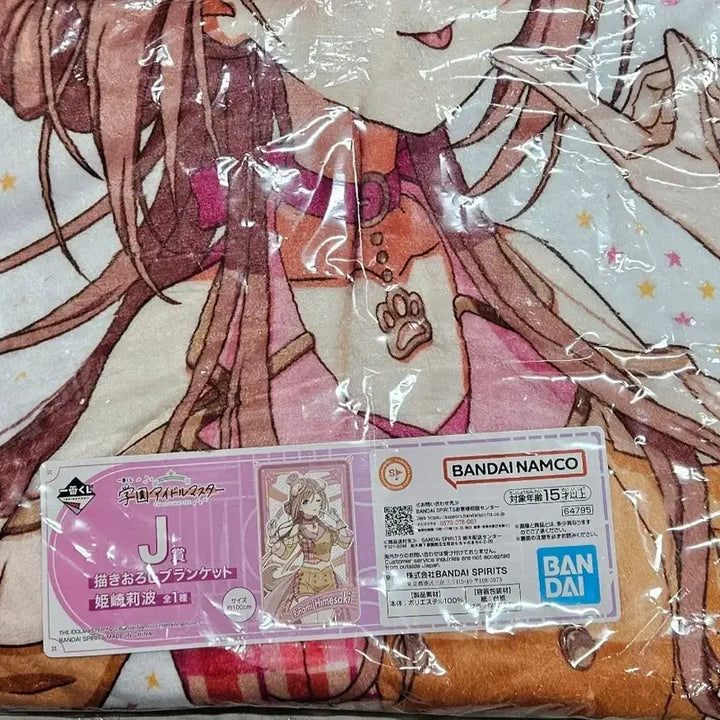[BUNJANG] Idolmaster Gakuin Ichiban Kuji J Prize RinaMii Blanket / 학원아이돌마스터 제일복권 J상 리나미 담요