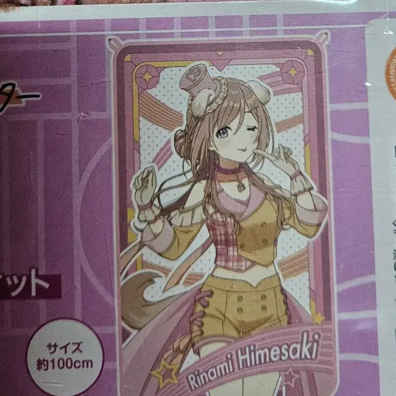 [BUNJANG] Idolmaster Gakuin Ichiban Kuji J Prize RinaMii Blanket / 학원아이돌마스터 제일복권 J상 리나미 담요