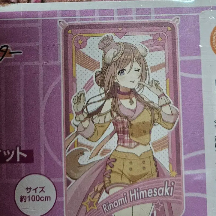 [BUNJANG] Idolmaster Gakuin Ichiban Kuji J Prize RinaMii Blanket / 학원아이돌마스터 제일복권 J상 리나미 담요