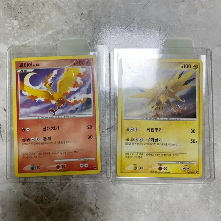 [BUNJANG] Pokemon Card BW Zapdos Moltres Rare Card / 포켓몬 카드bw 썬더 파이어