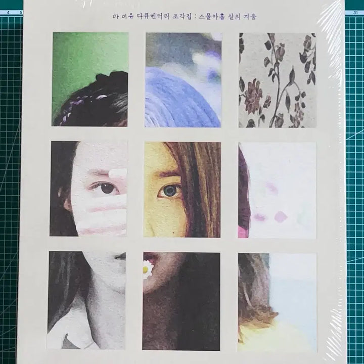 [BUNJANG] IU "Pieces" Documentary DVD Blu-ray Photocard Album (Sealed) / 미개봉) 아이유 조각집 다큐멘터리 디비디 블루레이 IU 포카 앨범