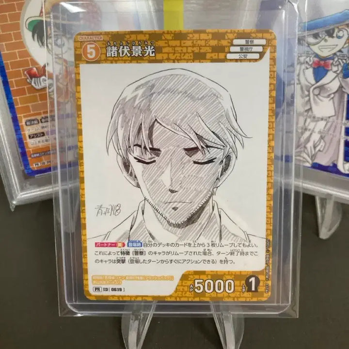 [BUNJANG] Detective Conan TCG Hiromitsu Morofushi Promo PR Card / S급)명탐정 코난tcg 모로후시 히로미츠 프로모 PR카드
