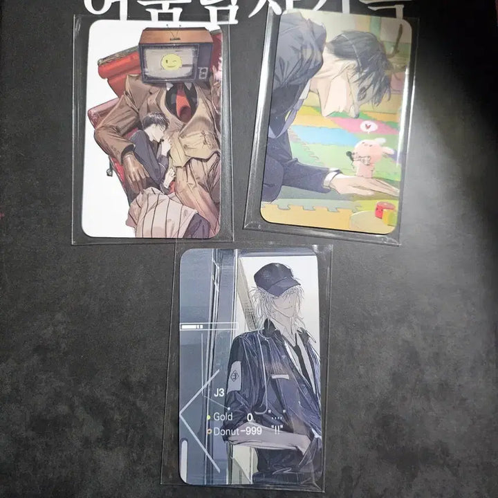 [BUNJANG] The Ghost Tale At Work Jo Mul Reong Photocard Set (Choi Yo Won J3, Kim Sol Um Brown) / 괴담출근 조물렁님 포카 3장 세트 최요원 j3 김솔음 브라운
