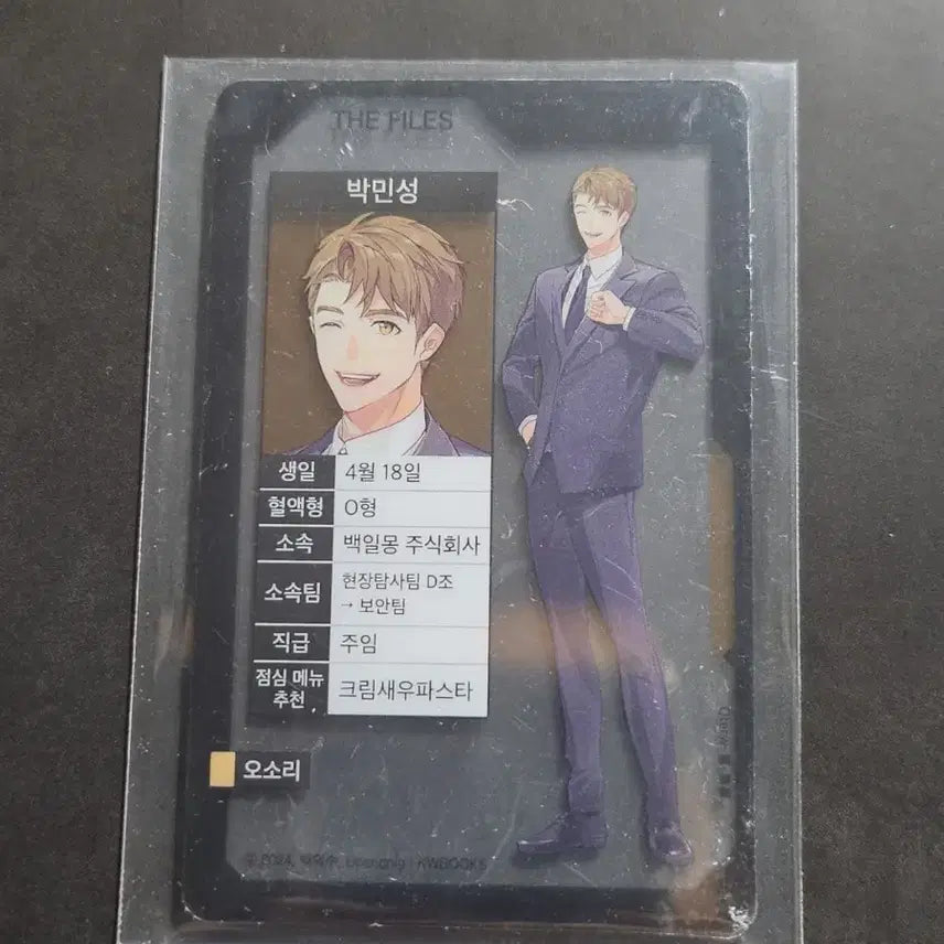[BUNJANG] Gye-dam-chul-geun Pop-up Official Acrylic Photocard Park Min-sung / 괴담출근 팝업 공식 아크릴 포카 박민성