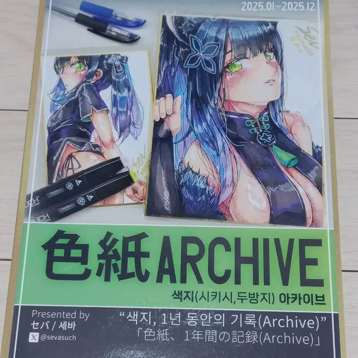 [BUNJANG] Blue Archive Illustration Book / 블루 아카이브 색지 일러스트북
