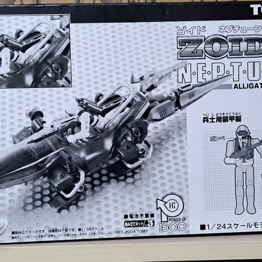 [BUNJANG] Zoids Toy Dream Project Neptune Unassembled Model Kit 1/24 Scale / 조이드 토이드림 프로젝트 넵튠 미조립 팝니다.