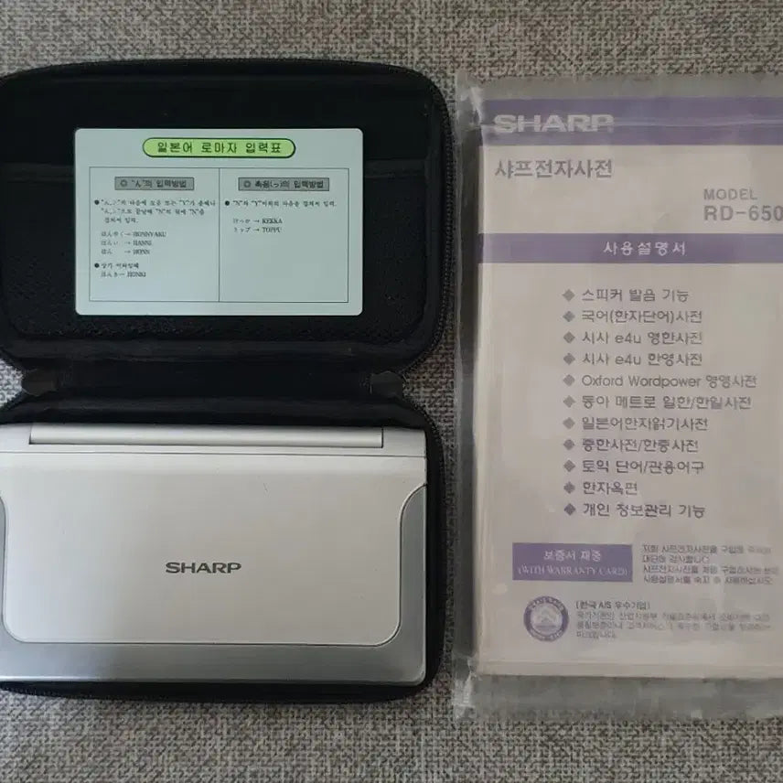 [SOLD OUT] 샤프 전자사전 RD-6500