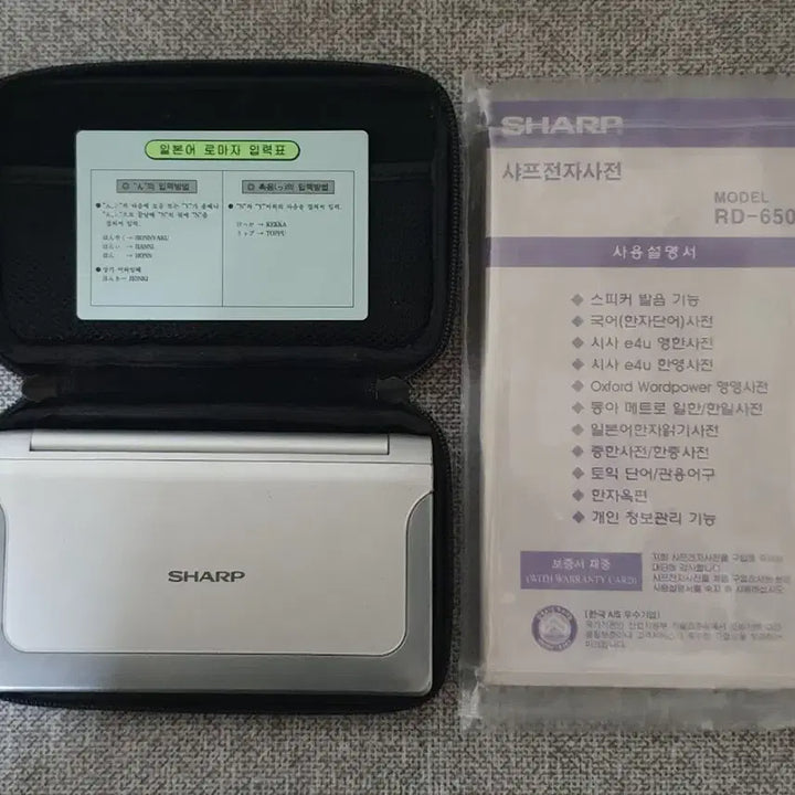 [SOLD OUT] 샤프 전자사전 RD-6500