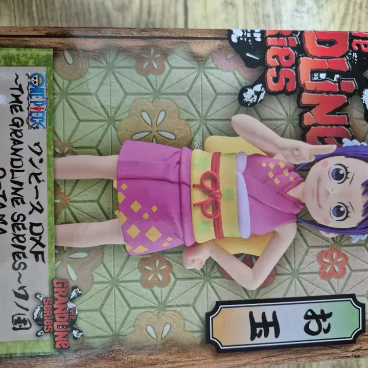 [BUNJANG] Banpresto One Piece Wano Country Otama Figure (Sealed) / 미개봉 원피스 반프레스토 시리즈 와노쿠니 오타마 피규어
