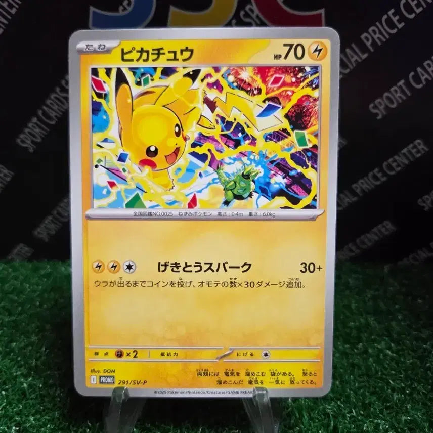 [BUNJANG] Pokemon Pikachu Promo Card / 포켓몬 피카츄 프로모