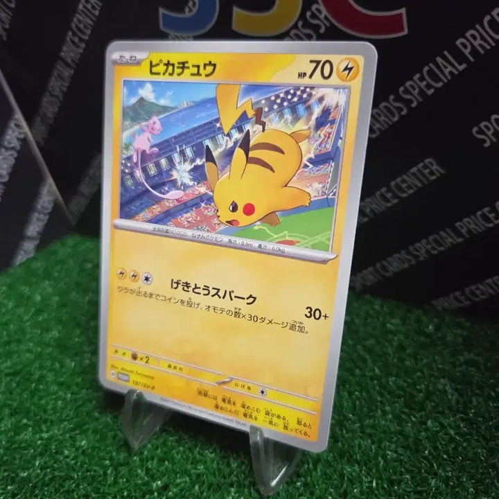[BUNJANG] Pikachu Pokemon Promo Card / 피카츄 포켓몬 프로모 피카츄카드 (상태s급)