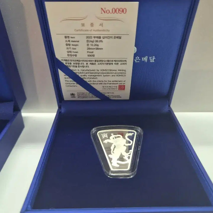 [BUNJANG] KOMSCO 2022 Year of the Tiger 12 Zodiac Fan-Shaped Silver Medal / 한국조폐공사 2022 호랑이띠 12간지 부채꼴 은메달