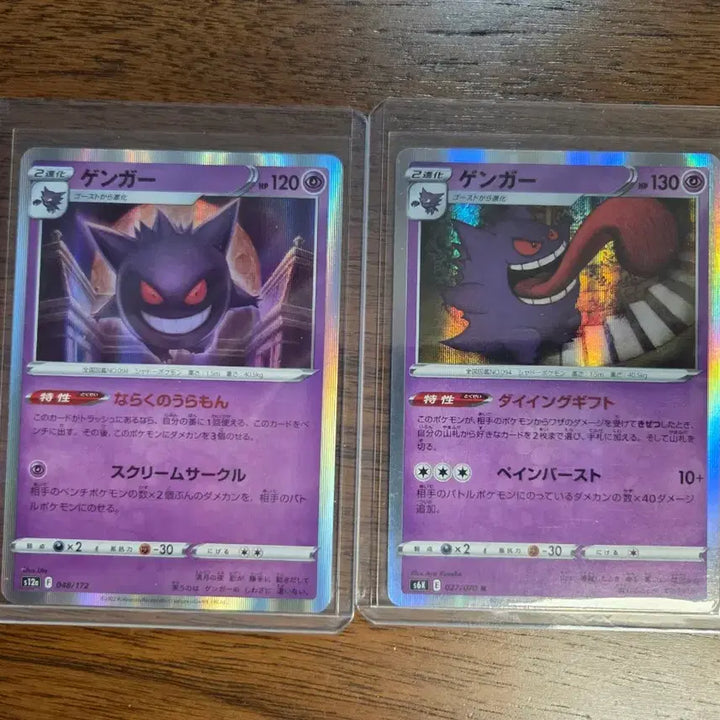 [BUNJANG] Pokemon Card Phantom 2 Types Bundle Set (Japanese Edition) / [일본판] 포켓몬카드 팬텀 2종 일괄 세트