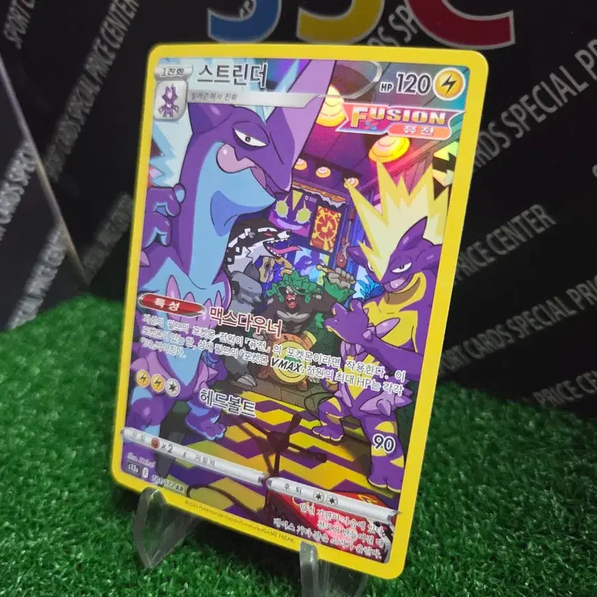 [BUNJANG] Pokemon Card Strider AR (181/172) / 포켓몬 스트린더 ar 포켓몬카드