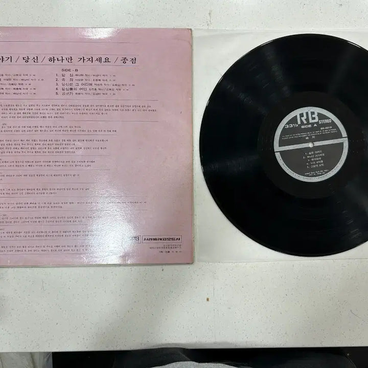 [BUNJANG] Various Artists "Sad Story, You, The Last Stop" STEREO LP / LP 꼭지