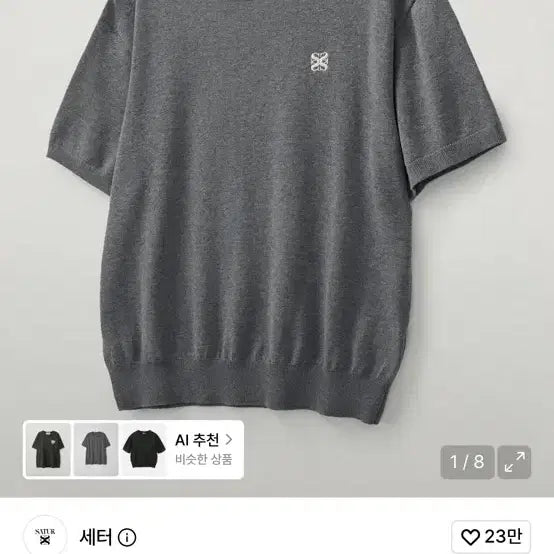 [SOLD OUT] 세터 클래식 크루 넥 하프 니트 멜란지XL