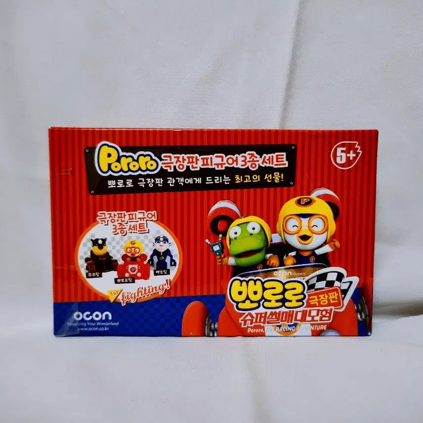 [BUNJANG] Pororo The Little Penguin Movie Figure 3 Types Set (2013) / [고전완구] 2013 뽀로로 극장판 피규어 3종 세트