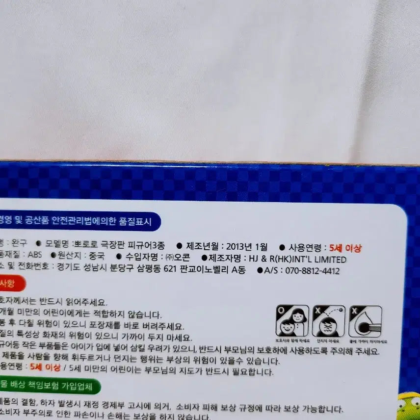 [BUNJANG] Pororo The Little Penguin Movie Figure 3 Types Set (2013) / [고전완구] 2013 뽀로로 극장판 피규어 3종 세트