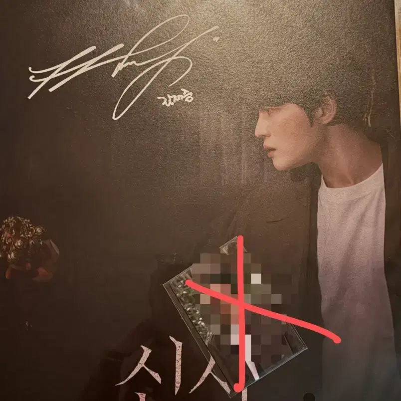 [BUNJANG] Kim Jaejoong Shinse Premier Screening Event POB Poster / [미개봉] 김재중 신사 프리미어 상영회 특전 포스터(포카x)