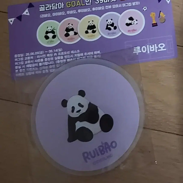 [BUNJANG] Everland Panda Fan Goods (Louie Bao, Leo Bao, Ai Bao) / 에버랜드 코스터 (루이바오 , 러바오 , 아이바오)