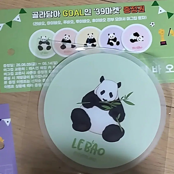 [BUNJANG] Everland Panda Fan Goods (Louie Bao, Leo Bao, Ai Bao) / 에버랜드 코스터 (루이바오 , 러바오 , 아이바오)