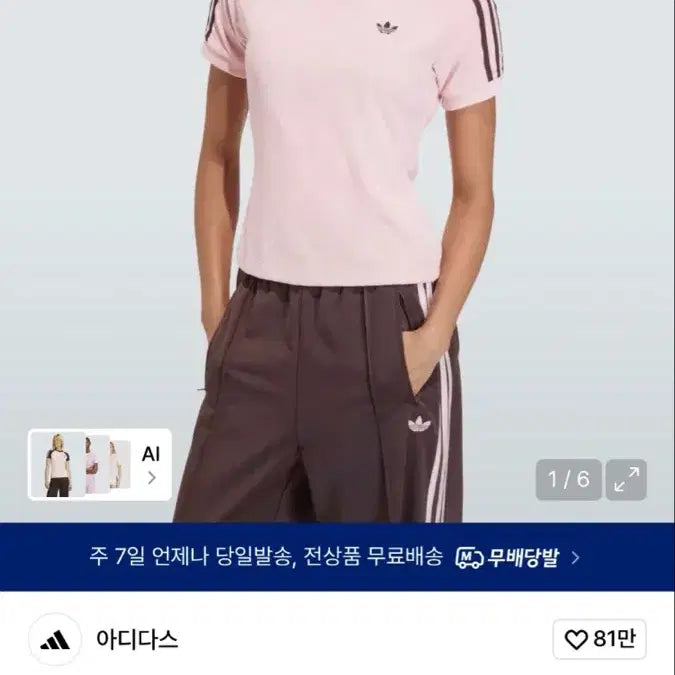 [BUNJANG] Adidas Tally Tawl Cali T-Shirt Sandy Pink / 아디다스 탤리 타월 캘리 티셔츠 샌디핑크