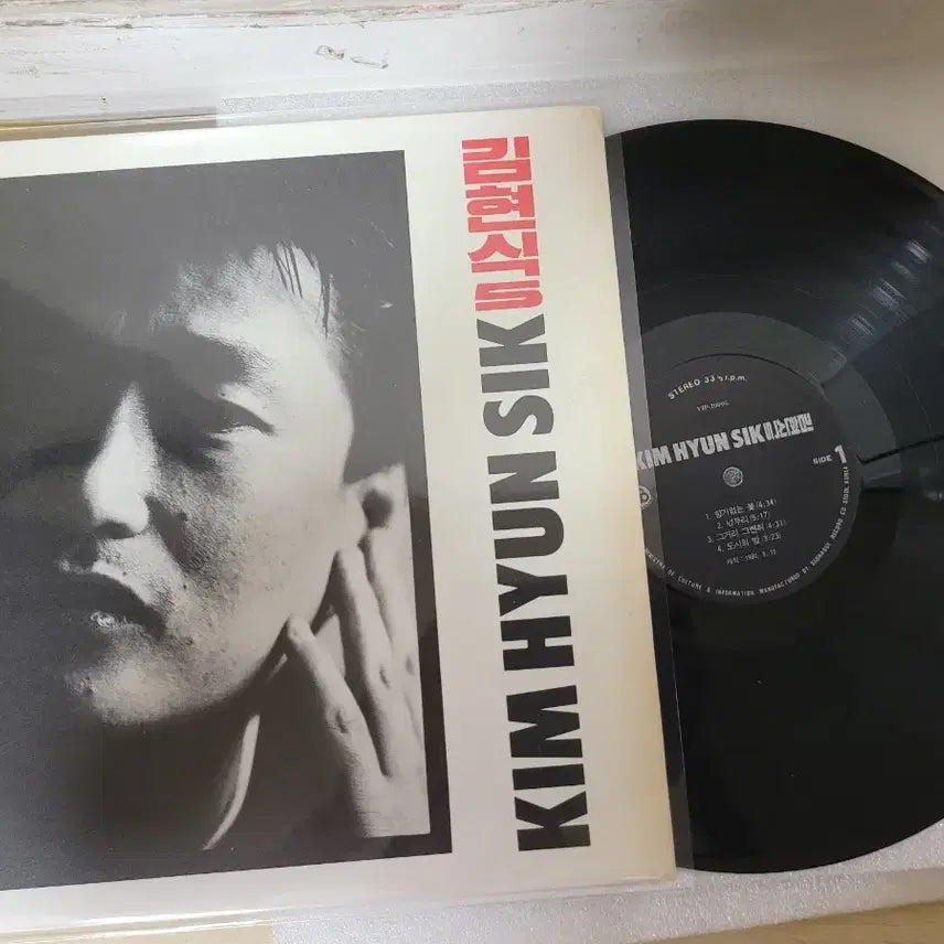[SOLD OUT] 김현식 .송골매 외 다수 Lp판
