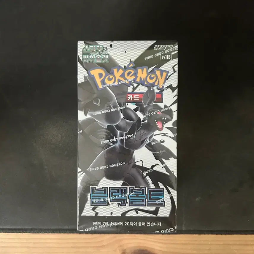 [BUNJANG] Pokemon Card Black Bolt / 포켓몬카드 블랙볼트  (배송비 포함)