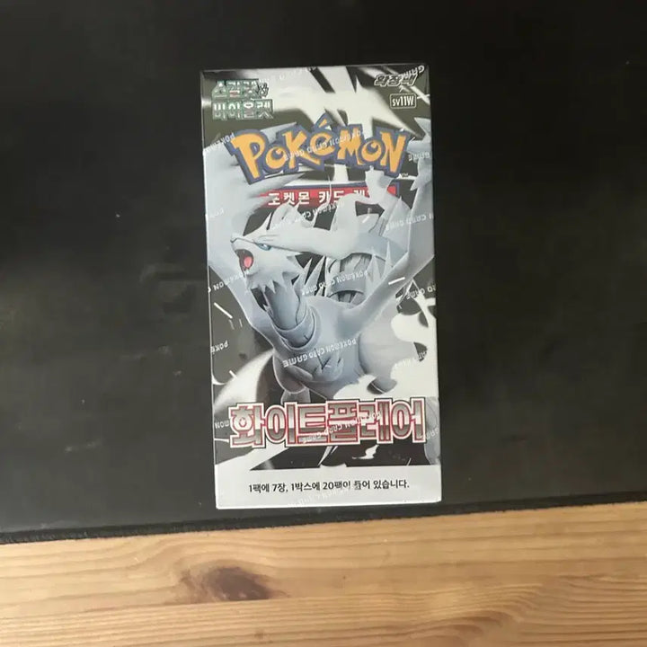 [BUNJANG] Pokemon Card White Flare Booster Box / 포켓몬 카드 화이트플레어  (배송비 포함)