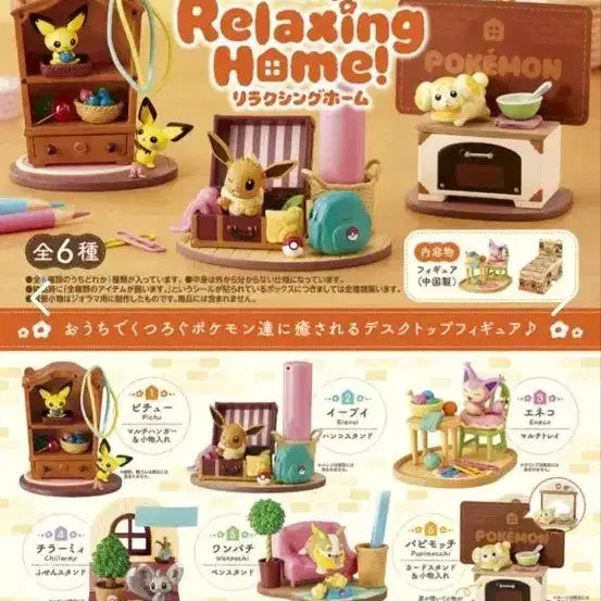 [BUNJANG] Pokemon Re-Ment Desktop Figure Relaxing Home (Eevee) / 급처)포켓몬 리멘트 데스크탑 피규어 릴랙싱 홈(이브이)