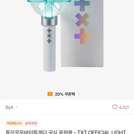 [BUNJANG] TXT Official Lightstick &