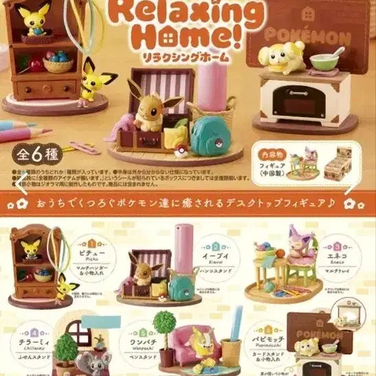 [BUNJANG] Re-Ment Desktop Figure Relaxing Home (Sandshrew) Miniature / 급처)포켓몬 리멘트 데스크탑 피규어 릴랙싱 홈(쫀도기)
